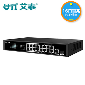 UTT艾泰S117P 16口POE网络交换机监控千兆上联带光纤插口原装正品