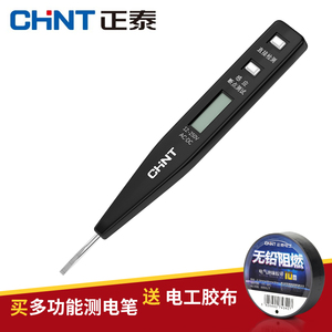 正泰多功能检验非接触式感应线路检测高精度家用数字测量电压电笔
