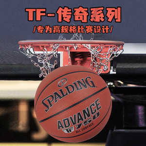 Spalding斯伯丁官方TF750室内高规格比赛用球材质7号专业超纤篮球