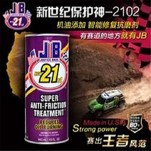 包邮 美国JB修复剂JBOE-2102发动机强力抗磨剂 新世纪汽车保护神