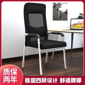 电脑椅家用办公椅舒适久坐会议椅四腿学生宿舍座椅麻将椅靠背椅子
