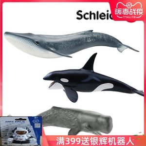 思乐Schleich海洋动物S14696蓝鲸S14764抹香鲸S14697虎鲸模型玩具