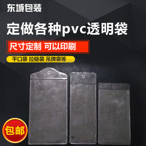 （厂家直销）PVC定制吊牌袋透明标签平口袋领标袋塑料标签袋定做