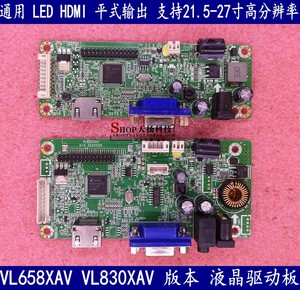 通用LED高清液晶显示器 VL658BAV VL658XAV VL830XAV 驱动板 主板