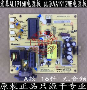 宏基 AL1916W电源板 优派VA1912WB电源板 高压板 DAC-19M005