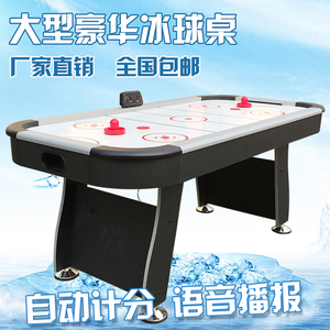 桌上冰球台气悬球桌空气曲棍球桌冰球机室内冰球桌全国包邮