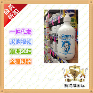 直邮 澳洲发货 Goat Soap Lotion 山羊奶润肤露身体保湿乳液500ml