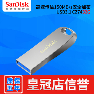 sandisk闪迪至尊高速酷奂 USB3.1闪存盘CZ74 32G金属U盘加密优盘