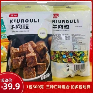 臻邦牛肉粒原切卤味五香辣沙嗲味牛肉追剧500g办公室小零食