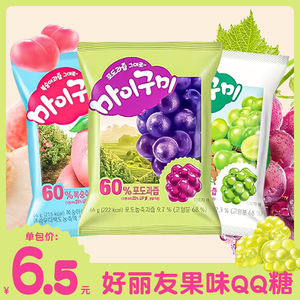 韩国进口好丽友葡萄桃子味屁桃软糖果滋果心QQ糖儿童糖果零食