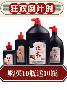 批发1000g北太 2斤练习墨汁国画山水对联书法练字大桶墨水1瓶包邮