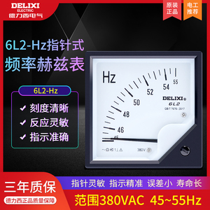 德力西电流频率表6L2-Hz交流电压赫兹测量表45-55Hz指针式380V