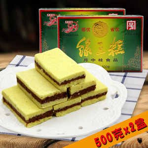 云南昭通特产月中桂正宗绿豆糕500克X2盒老式传统糕点老零食手工