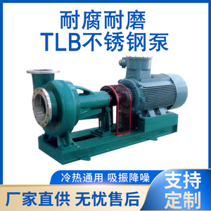 亚梅泵业配件TLB脱硫泵化工泵不锈钢泵TLB配件机封