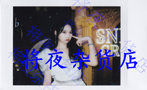 现货包邮 SNH48 宋昕冉 年度青春盛典 TOP48 场限拍立得 带防伪