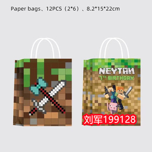 我的世界主题生日派对装饰 Minecraft桌布背景布帽子拉旗礼品袋