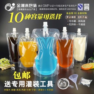 新式通用透明中药液体凉茶吸嘴自立包装袋豆浆果汁奶茶鲜奶饮料袋
