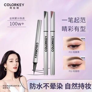 colorkey珂拉琪行云流彩眼线液笔银管防水不易晕染持久新手正品女