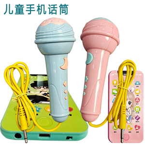 儿童玩具手机电话话筒麦克风配件充电线电子琴麦克风充电线电源线