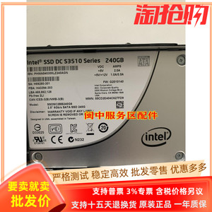 Intel/英特尔 SSD DC S3510 240G SSDSC2BB240G6 SATA 固态硬盘