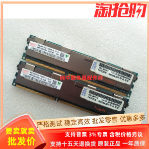 IBMX3550 3650M2 8G 2RX4 PC3L-10600R服务器内存49Y1415 47J0136