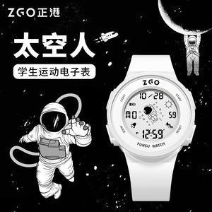 正港ZGO太空人手表男学生运动女孩儿童简约初中腕表夜光电子手表