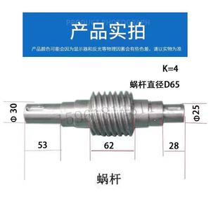 杭州南通M7130 7132 7140 进给蜗轮蜗杆31齿 平面磨床配件