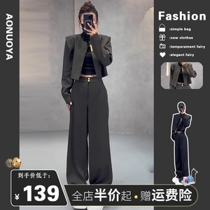 新中式国风套装设计感复古短外套上衣女秋高腰直筒阔腿裤子两件套