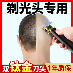 光头神器剃头发工具剪头发理发店雕刻电推剪成人充电理发器电推子