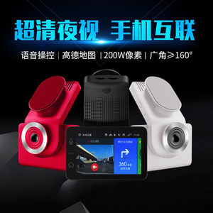 中国移动和云镜CM51智能行车记录仪高清夜视 语音操控 无损安装