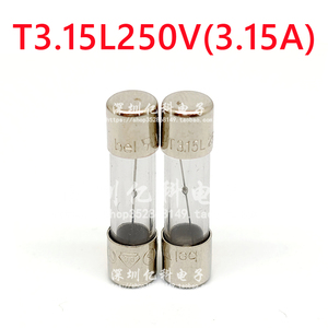 T3.15L250V美国bel玻璃保险丝管 T3.15A 延时慢熔断 0652R3150-11