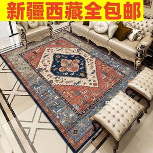 新疆西藏欧式波斯风情地毯客厅茶几垫满铺欧美式民族风卧室床边毯