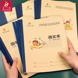 广西新华版A5小学生1-4年级作业本本子课内外练习本语文数学英语日记本拼音田字写字簿中方格小本作业本课时