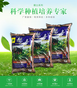 厂家直销翠筠靓土园艺通用25L/80L营养土 栽培基质营养土