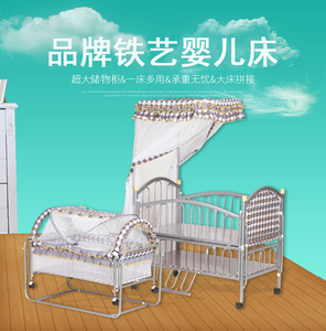 婴儿床新生儿宝宝环保铁艺床bb床带蚊帐摇篮床可拼接大床可加长