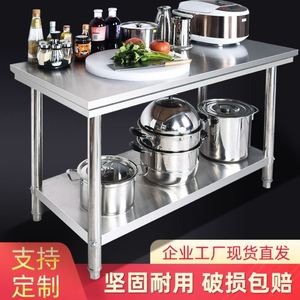食堂厨房用品用具置物架304锈加厚粗家特切菜橱柜不绣钢的工作台