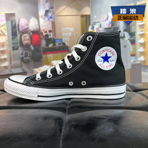 Converse/匡威经典款男女款高帮帆布鞋正品all star男女鞋101010