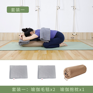 艾扬格Life 提升免疫力增强抵抗力毛毯抱枕椅子瑜伽砖辅具套装