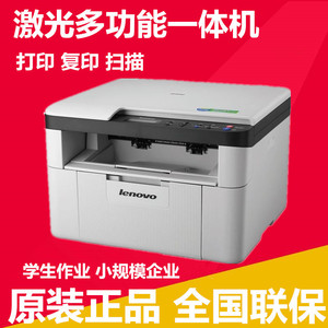 联想M7206/M7216/M2080黑白激光多功能一体机打印复扫描学生家用