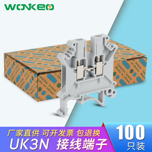 UK3N接线端子排2.5平方整合100片阻燃纯铜件电压导轨式快速连接器