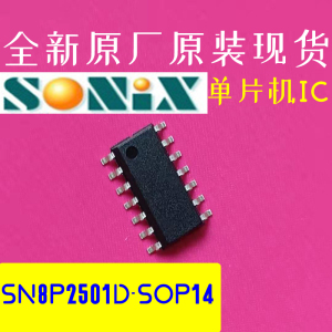 SONIX松翰单片机IC芯片全新原厂原装2021+现货SN8P2501D-SOP14MCU