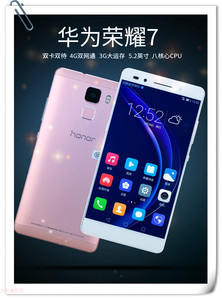 二手原装Huawei华为荣耀7全网通指纹八核移动联通电信4G手机包邮