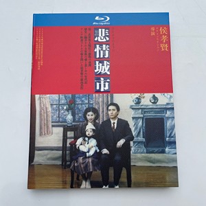侯孝贤导演电影 悲情城市（1989）蓝光碟BD高清收藏版盒装梁朝伟
