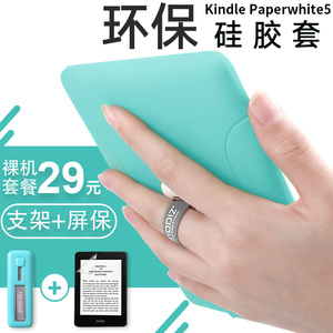 Kindle Paperwhite5保护套软壳亚马逊Kindle硅胶套KPW5外壳M2L3EK