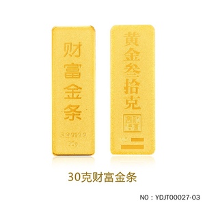 黄金加工定制10-20-30-50-100-200-500-1000克财富金条足金AU9999