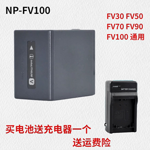 索尼AXP55/35摄像机np-fv100锂电池XR550E PJ580E XR150e XR160E