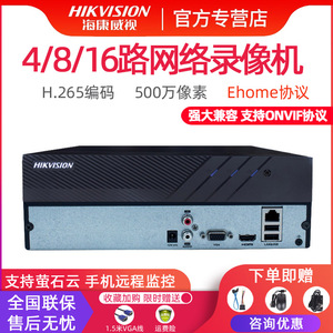 海康威视4/8/16路网络硬盘录像机7804N-K1/C(D)监控H.265主机NVR
