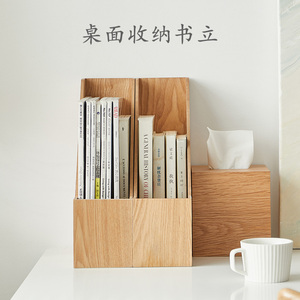 日式轻奢木质办公用品文件桌面一栏立式收纳框家用桌面收纳置物架