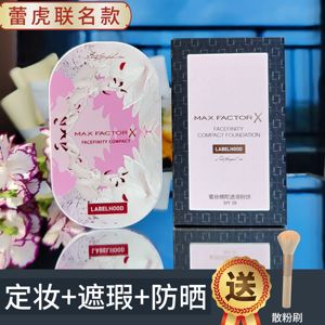 蜜丝佛陀透滑粉饼蕾虎联名小黑盒定妆干湿两用遮瑕maxfactor