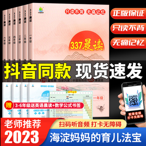 337晨读法小学生每日晨读美文一二三四五六年级人教版语文晨诵暮读十分钟打卡计划早读小古文100课优美句子好词好句好段小橙同学